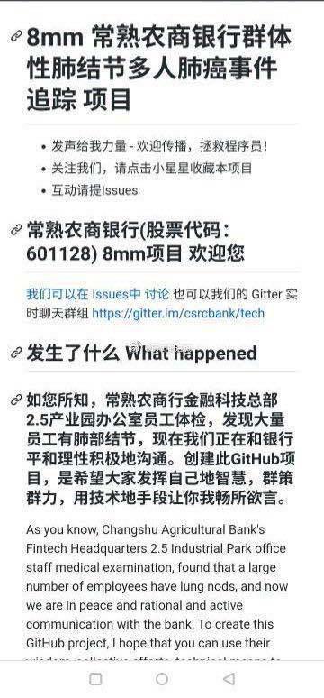 科兴员工爆料肺结节视频,揭示疫苗生产员工健康隐患 第1张 科兴员工爆料肺结节视频,揭示疫苗生产员工健康隐患 第1张