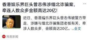 官方爆料缅北诈骗案件视频,官方视频揭露惊人内幕 第1张 官方爆料缅北诈骗案件视频,官方视频揭露惊人内幕 第1张