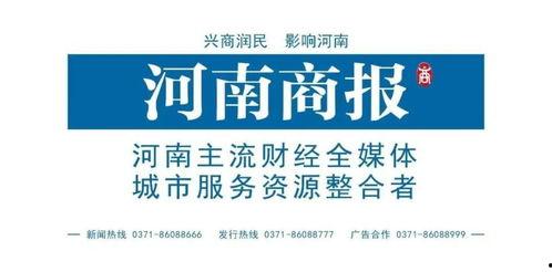河南商报新闻爆料联系,揭秘某重大事件背后真相