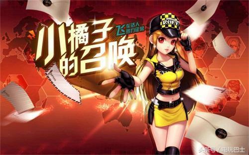 小橘子爆料qq飞车视频,QQ飞车新视频揭秘精彩瞬间 第1张 小橘子爆料qq飞车视频,QQ飞车新视频揭秘精彩瞬间 第1张