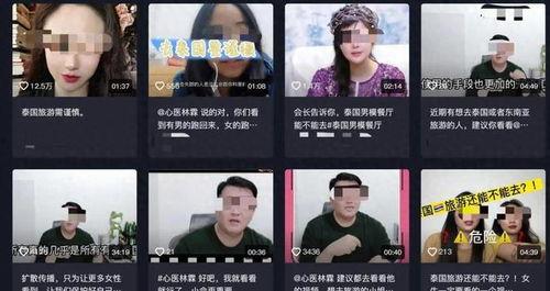 博主爆料泰国黑产品视频,博主爆料视频曝光惊人内幕 第1张 博主爆料泰国黑产品视频,博主爆料视频曝光惊人内幕 第1张