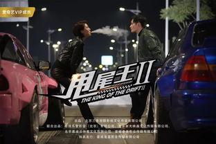 甩尾王在线观看,在线激战,速度与激情的极限挑战 第3张 甩尾王在线观看,在线激战,速度与激情的极限挑战 第3张