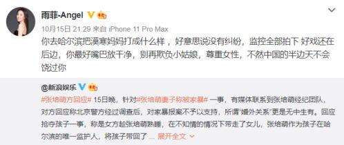 面霸老婆爆料视频在线观看