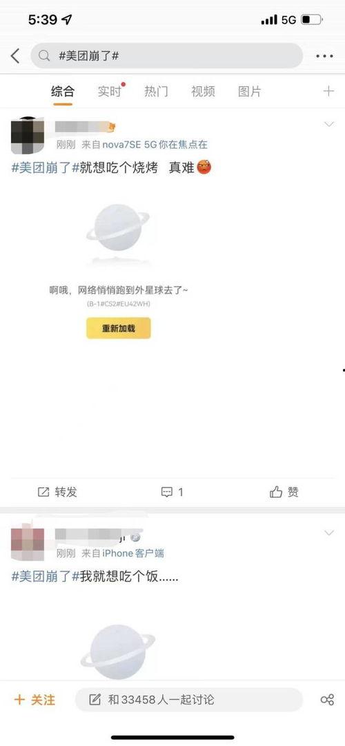 外卖新闻爆料,揭秘外卖行业背后的惊人真相 第3张 外卖新闻爆料,揭秘外卖行业背后的惊人真相 第3张